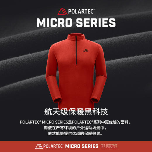 【P系列】伯希和户外Polartec抓绒衣内胆男士轻量透气运动打底衫 商品图2