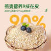 SY【限时秒杀】荷兰乳牛有机燕麦麸皮420g(30g*14）*2袋 商品缩略图2
