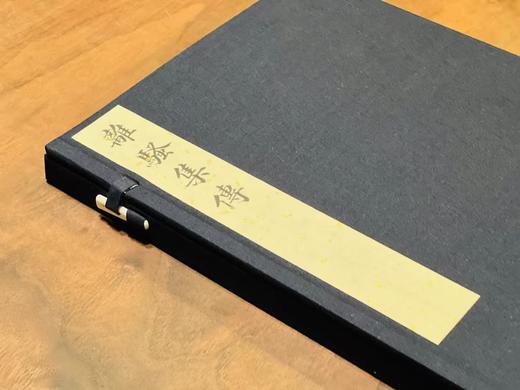 南陵徐氏影刻宋本《离骚集传》 商品图13