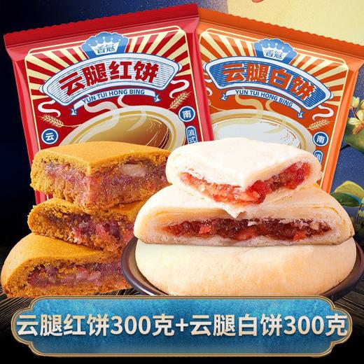 香冠农科院云南大荞饼云腿白饼红饼荞麦三香红枣荞粑粑五仁大月饼 商品图11