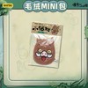 【春上新】8楼 乐高  浪浪山小妖怪毛绒M I N I 包-小猪妖款 吊牌价29元 商品缩略图3
