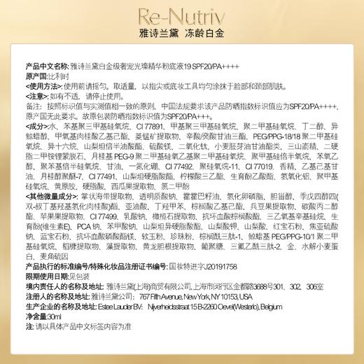 雅诗兰黛白金粉底液30ml 商品图6