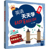英语天天学 商品缩略图0