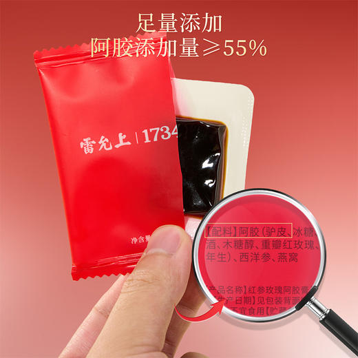 雷允上红参玫瑰阿胶膏140g/盒 商品图1
