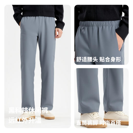 【防水&抗起球】圣得西男黑科技休闲裤2025年秋款百搭挺括直筒裤 商品图4