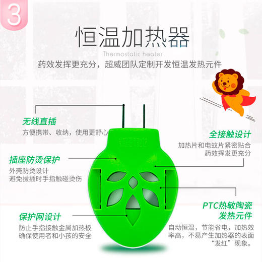 超威贝贝健直插式电蚊片加热器+60片贝贝健电蚊片）无香 商品图6
