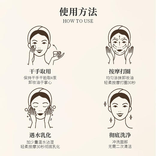 【特卖】银座SONOKO荘能子 植萃卸妆油 200mL 无水无防腐剂 富勒烯配合 商品图7