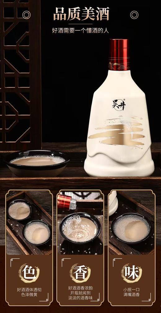 吴井盛世53%vol 商品图4