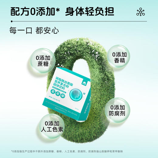 【4重营养成分】草牧里 PS磷脂酰丝氨酸营养复合粉 15g*12条/盒 多重维矿复合营养 商品图3