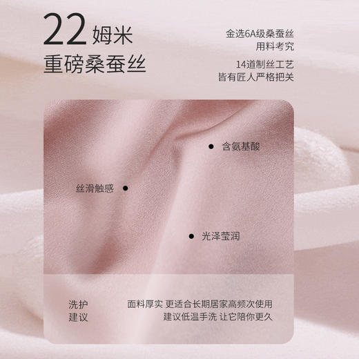 金三塔22姆米重磅真丝情侣睡衣100%桑蚕丝宽松舒适男女家居衣裤套  YSFFD201+YSMFD201 商品图4