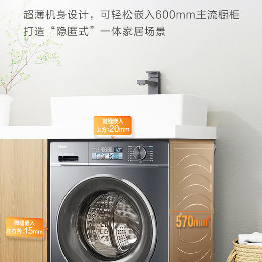 海尔（Haier）洗衣机 EG100HBD88PLUS 商品图3