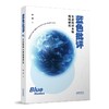 蓝色批评：生态批评水球视域研究 商品缩略图0