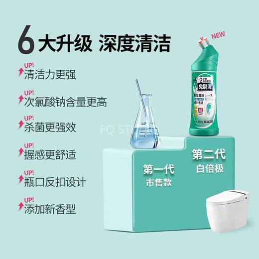 白倍极马桶解垢凝胶 商品图3