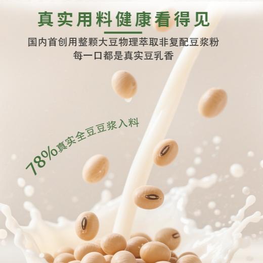 【独立小包装】吾糖安安 0糖低嘌呤豆乳夹心面包 40g*8个/盒 豆香浓郁 商品图4