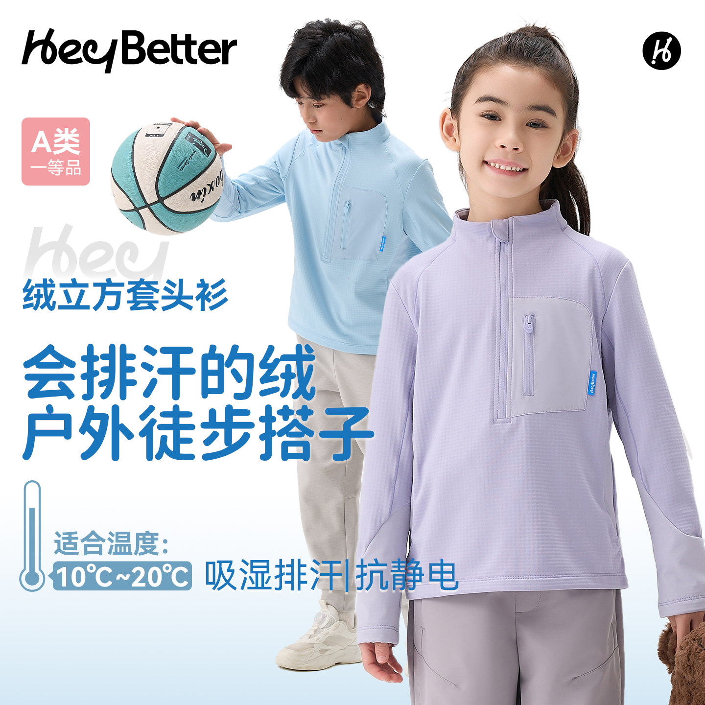 【特价商品 不退不换】HeyBetter绒立方套头衫