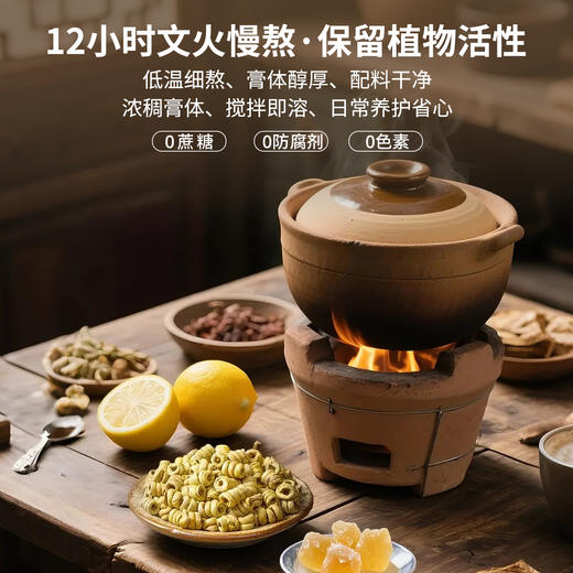 拾爸家 石斛柠檬润玉膏 补津润喉 温和排浊 四季皆宜 搅拌即溶 古法12小时文火慢熬  商品图3