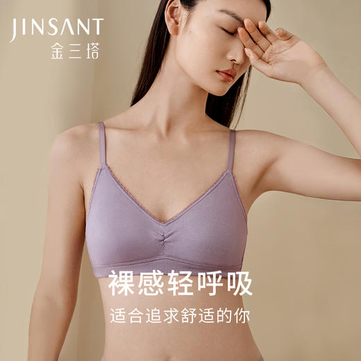 金三塔金三塔里外桑蚕丝轻薄裸感无钢圈文胸柔软透气亲肤内衣女  NZFFD301/NZFFD201 商品图0