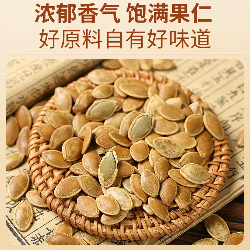 五香大片南瓜子120g*1份
