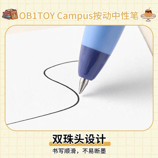 国誉OB1TOY联名PR0M3065按动中性笔（颜色图案随机） 商品图3