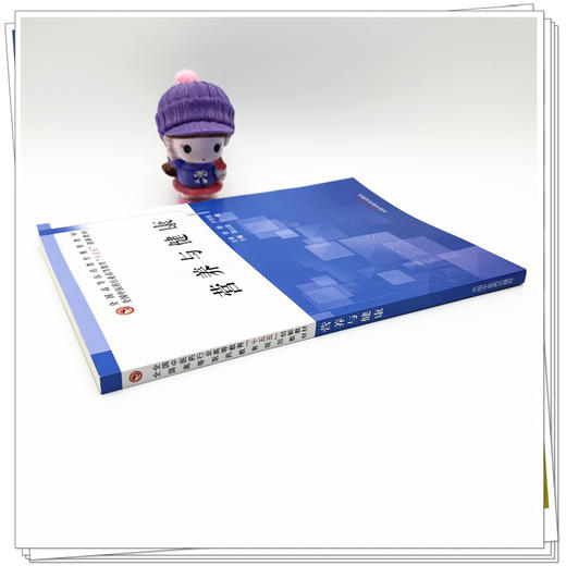 营养与健康 陈山泉 宁毅 主编 全国中医药行业高等教育十五五创新教材 中国中医药出版社 商品图2