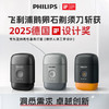 飞利浦（PHILIPS）电动剃须刀鹅卵石便携款剃须刀 0.0微米净剃黄金比例 极境黑 父亲生日礼物 出行必备 国家补贴  /家用电器 /个护健康 /剃须刀 商品缩略图7