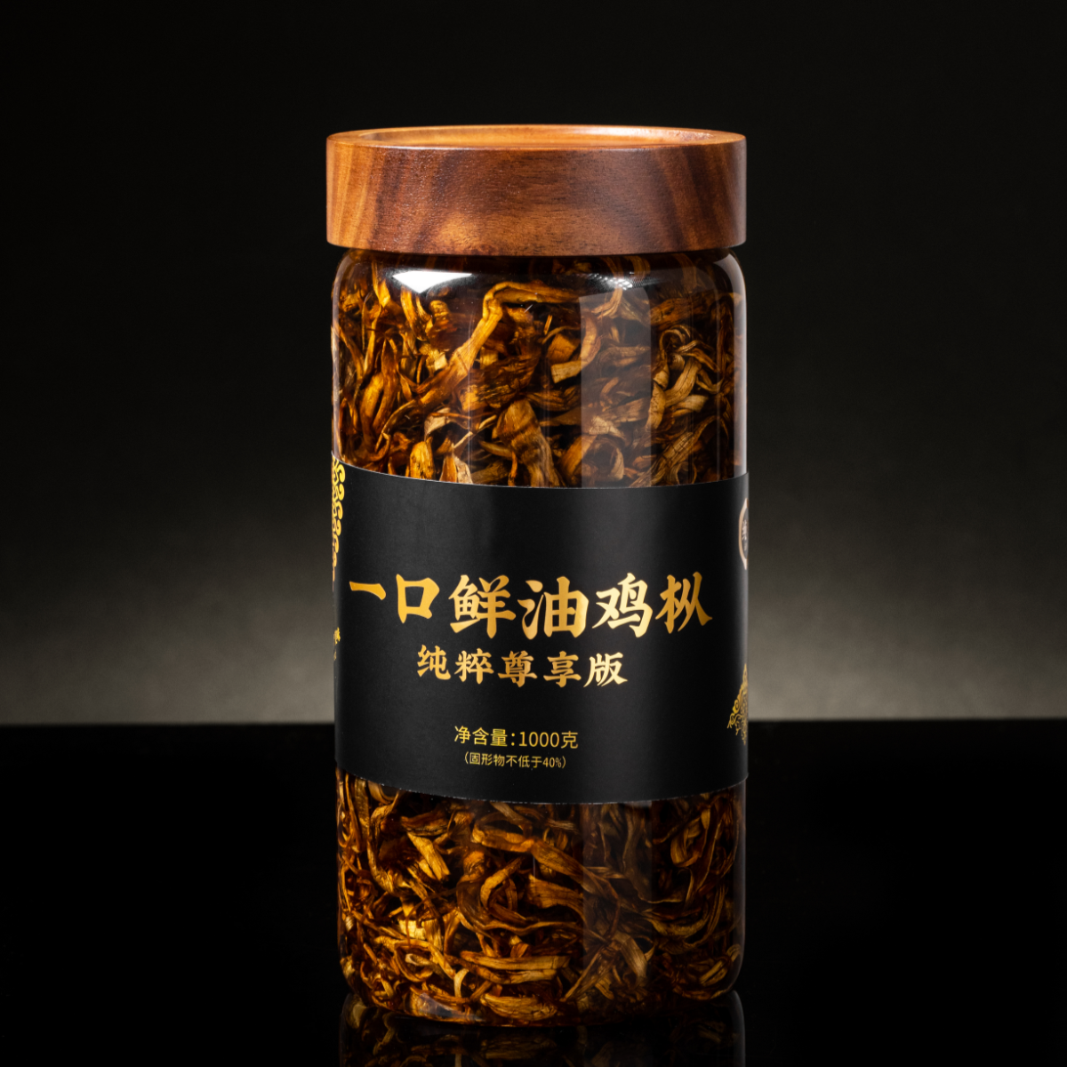 2025年一口鲜油鸡枞纯粹尊享版 每罐净含量一公斤