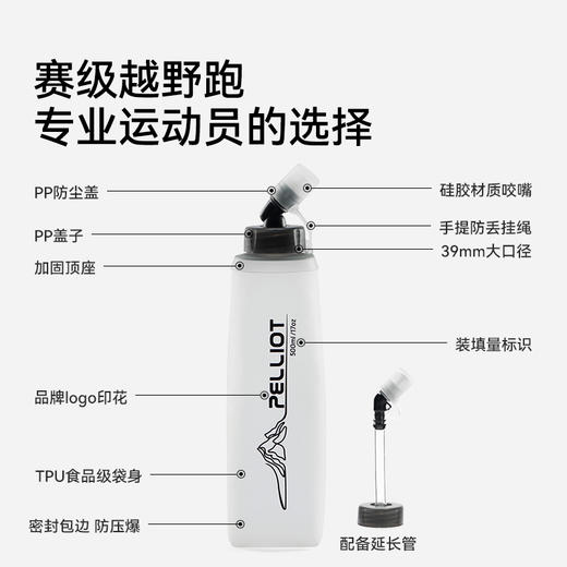 【泠泉】伯希和户外软水壶折叠登山越野跑骑行运动跑步爬山水袋 商品图4