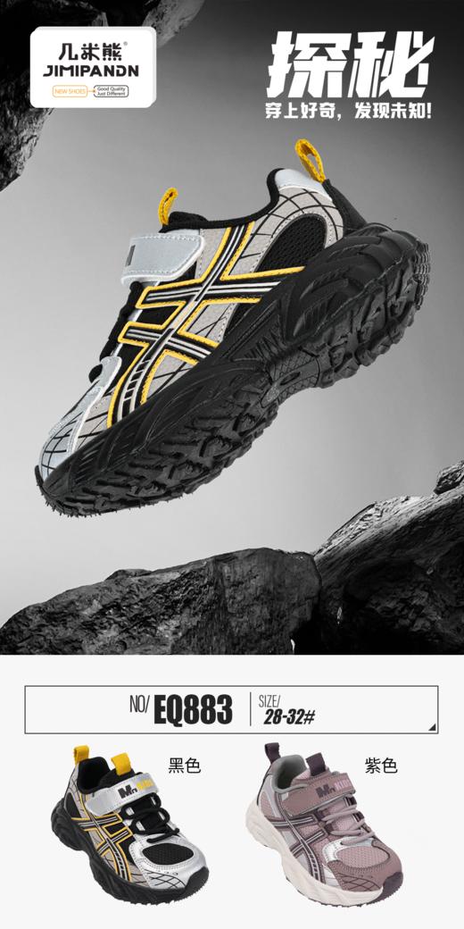 几米熊EQ883 商品图0