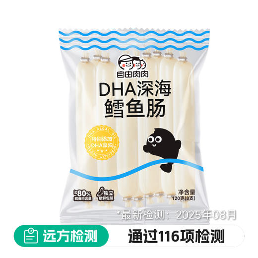 DHA深海鳕鱼肠 商品图0