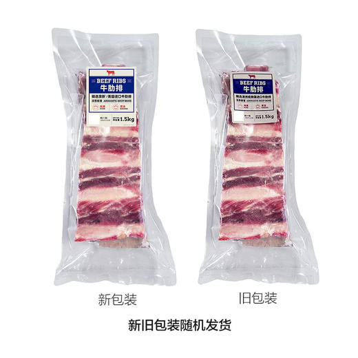 MM 山姆 牛肋排 1.5kg 商品图5