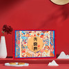 2025年中秋【火宫殿】火宫福月800g 味美香醇 清香细腻的口感 商品缩略图5