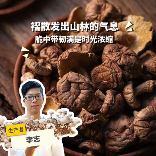 有机干香菇&花菇 | 绿家自产 * Organic tea shitake | Self-production 商品图0