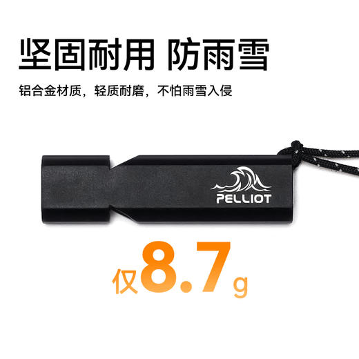 伯希和户外应急口哨露营救援求生消防装备铝合金儿童高频救生哨子 商品图2