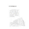 我们做对了什么-北京十一学校家长的陪伴与反思 商品缩略图3