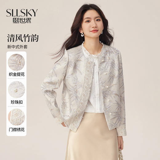 【08/19新品】熙世界新中式竹纹提花短外套女士2025秋季新款复古珍珠扣国风上衣 商品图0