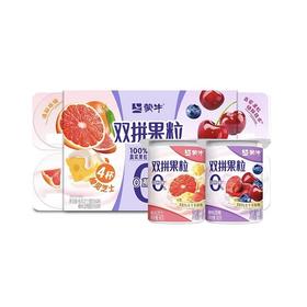 蒙牛90g*8双拼果粒0蔗糖风味酸牛乳