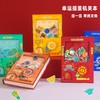 【博物馆打卡扭蛋转转本】趣味博物旅游纪念册解压创意机关本手账本学生笔记本 商品缩略图1