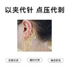 耳穴夹 以夹代针 点压代刺 多个穴位同取 精准持久 商品缩略图1
