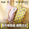 hugz纸巾包便携防水随行挂袋收纳壁挂式车载安心卫生洗脸巾抽纸盒★弥鹿 商品缩略图2