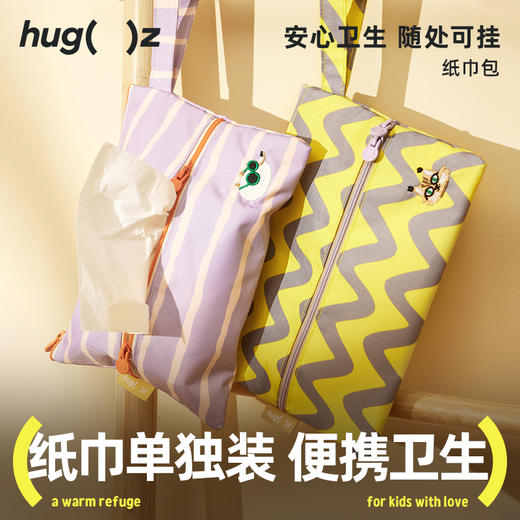 hugz纸巾包便携防水随行挂袋收纳壁挂式车载安心卫生洗脸巾抽纸盒★弥鹿 商品图2