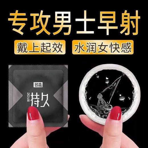 名流延时避孕套超薄安全套男专用持久防狼牙早泄敏感套套龟头情趣用品 【三重持久32只装】超薄+颗粒+久润 商品图4
