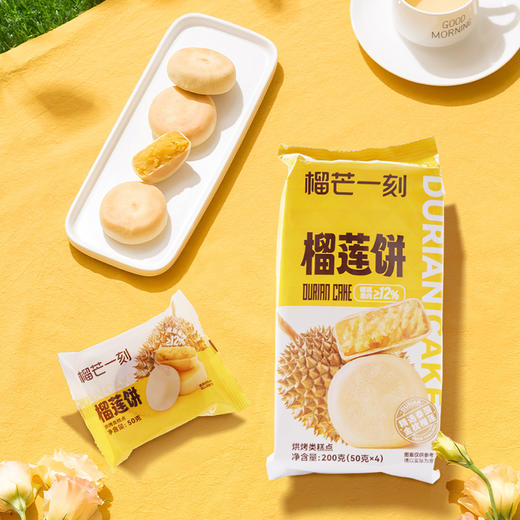 【2袋】榴芒一刻 榴莲饼 200g 商品图6