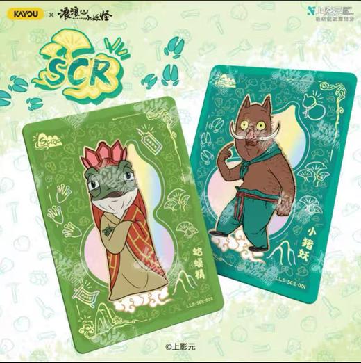 【春上新】8楼 乐高  浪浪山小妖怪-电影收藏卡-梦想包 吊牌价60元 商品图1