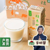 生态糙米奶 200ml*6盒/箱 | 合作农友生产，产自浙江金华，生产者：李明攀 *【公平贸易农人定价】 商品缩略图0
