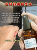实验室高端定制 安肤舒缓水 100ml  | 补水保湿修护 泛红干痒 泛醇➕莲花水温和补水维稳爽肤水 商品缩略图2