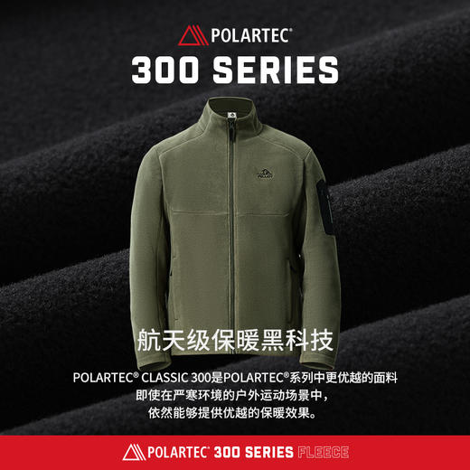 【P系列】伯希和Polartec300抓绒衣男款摇粒绒运动外套冲锋衣内胆 商品图1