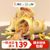 【一酮】生酮饮食生酮烧椒猪肉/照烧鸡腿卷140g 生酮主食生酮代餐生酮卷饼 商品缩略图0