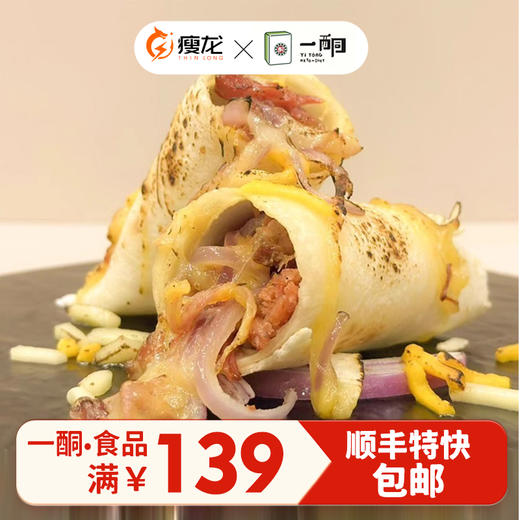 【一酮】生酮饮食生酮烧椒猪肉/照烧鸡腿卷140g 生酮主食生酮代餐生酮卷饼 商品图0