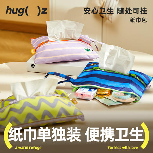 hugz纸巾包便携防水随行挂袋收纳壁挂式车载安心卫生洗脸巾抽纸盒★弥鹿 商品图0