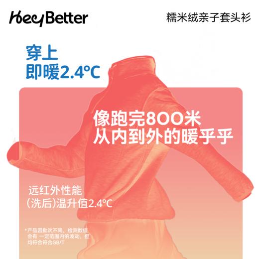 断码特惠！HeyBetter儿童糯米绒套头衫（110cm-180cm ） 商品图5